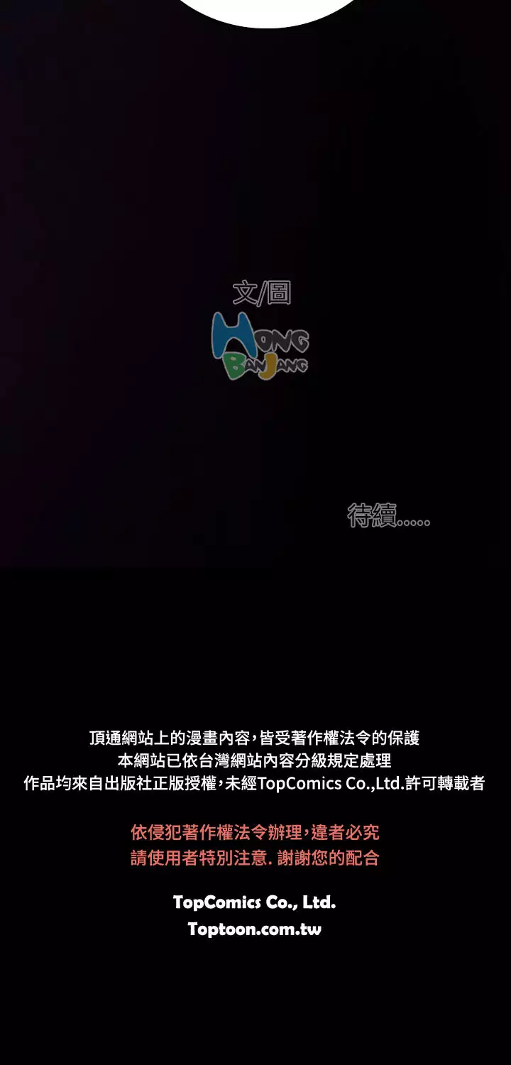 姊姊: 莲 第1話 中文