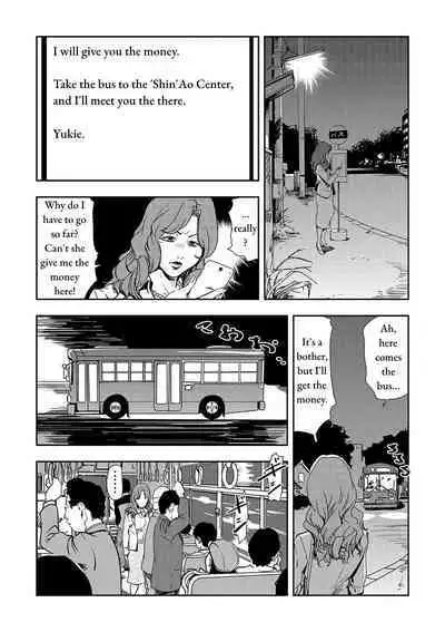 Chikan Express Ch.03