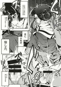 (C93) [Bronco Hitoritabi (Uchi-Uchi Keyaki)] Ishin Denshin Soushuuhen + Naganami-san no Koibito (Kantai Collection -KanColle-)