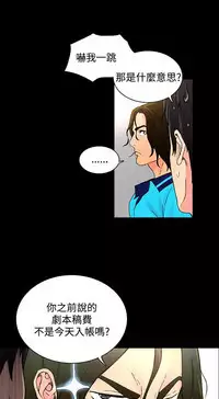 GODDESS 女神网吧 第1~4話 [Chinese]中文