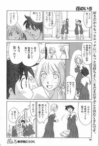 [Suehirogari] Nana No Iro + Prism -BonusChapter [Raw]