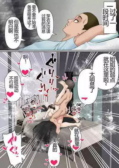 Netorare Onna Bas-bu Case: 4