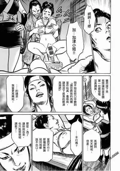 [Hazuki Kaoru] Tenpou Momoiro Suikoden 4 [Chinese] [青文出版]