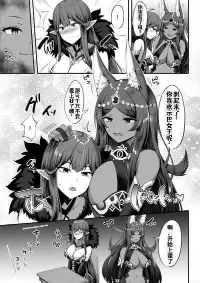 (C99) [Kisaragi Nana]Servant☆Tranform[Chinese] [Aelitr个人汉化]