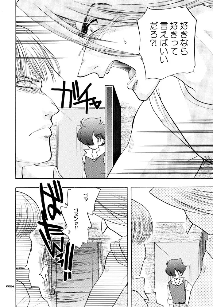 Seinen Doumei MODE.1.5