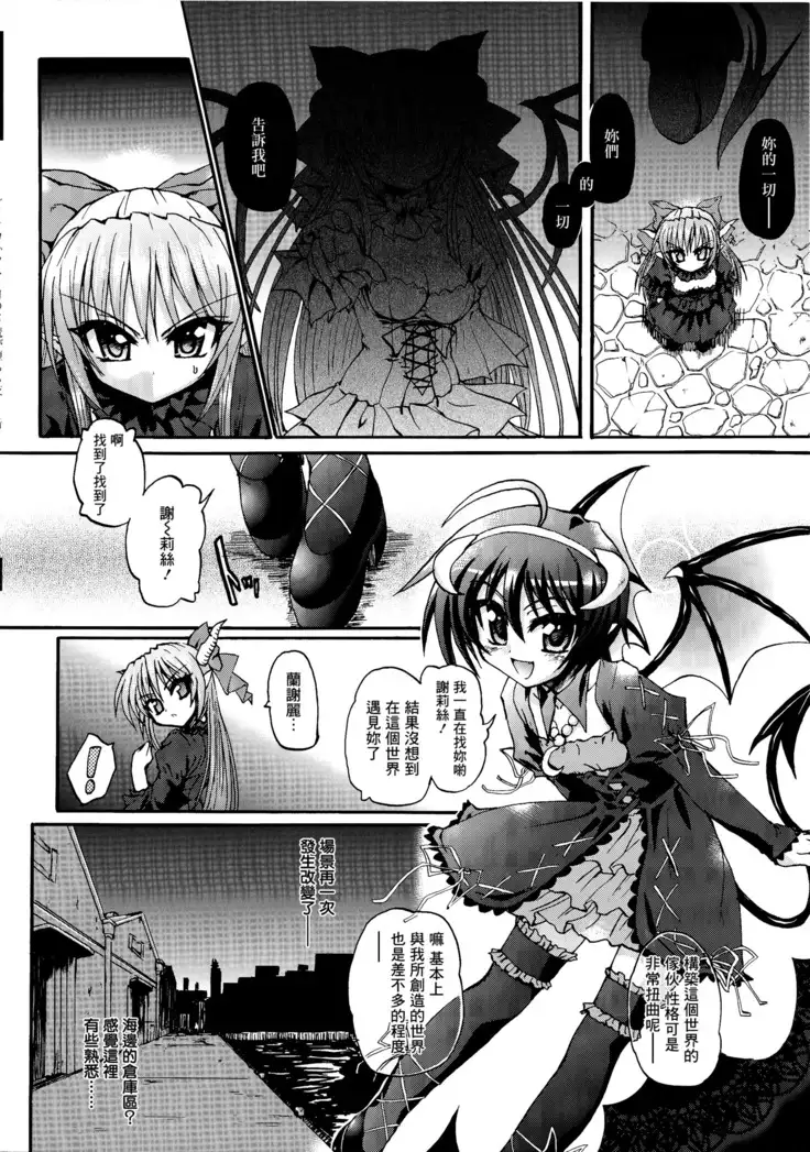 Ma ga Ochiru Yoru Demonic Imitator CH.1-7