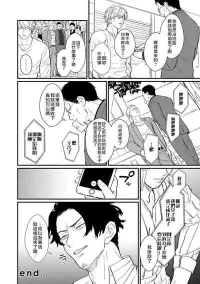 SEX LITERACY ZERO Ch. 1-5+番外1