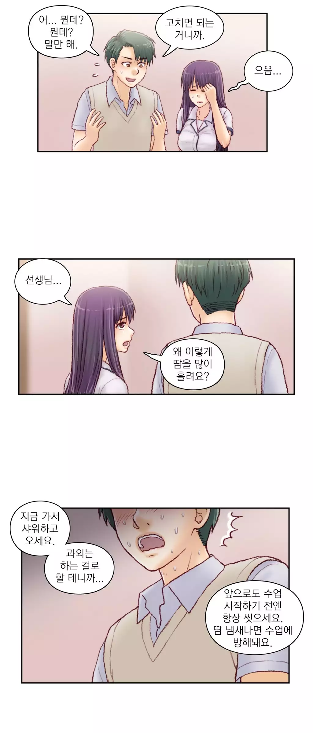 Wrath of the Tutoring Ch.1-44