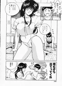 [Namezou] Doboku no Kami Rou no Maki