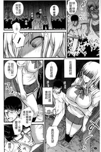 [Nishi Shizumu] Do S Joshikai | 超S女子會 [Chinese]