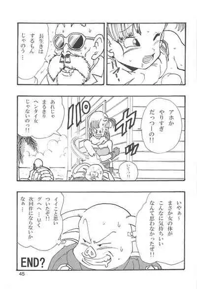 Dragon Ball Girls Collection 1 Fukkokuban