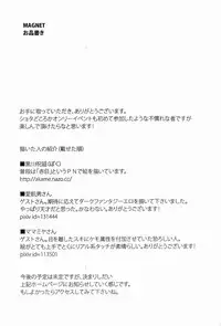 Kurokawa Juso (Catcher In The Rye) - Magnet