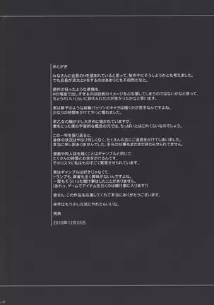 LOSERS ~Kachiku ni Naru Onna~ | PERDEDORAS ~La mujer que se convirtió en ganado~