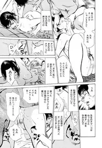 [Hazuki Kaoru] Gokinjo Oku-sama no Naishobanashi 1 [Digital]