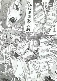 (C91) [Kagura Mash (Kagura Moromi)] Kono Megami o Uneune Okasu Usui Hon. (Kono Subarashii Sekai ni Syukufuku o!)