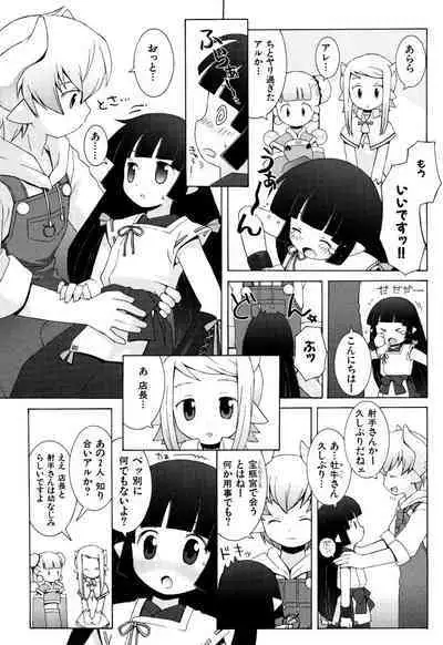 ZODIAC☆LOVERS - 12 Seiza Koi Monogatari