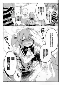 (Yousei Genki! 12) [IncluDe (Foolest)] Sunny no ♡♡♡♡ ni Kimochi ii ○○○○ o Oshiekomitai｜教給桑妮♡♡♡♡○○○○快感小隊 (Touhou Project) [Chinese] [布洛基个人汉化]