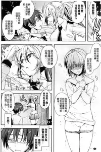 [Umiushi] Honey Play [Chinese]
