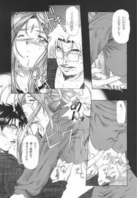 (C58) [INDURAIN (Hamaguri Kinome)] more carefully chapter 1/3 Prologue (Ah! My Goddess)