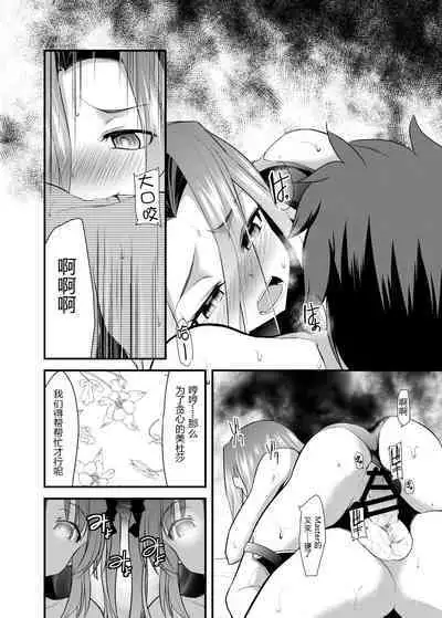 [Lolicon Trap (L Trap)] Ana-chan o Ijimeru Dirudo to Shite Stheno-sama ni Tsukushimasu (Fate/Grand Order) [Digital] [Chinese] [黑锅汉化组]