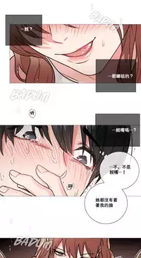 [The Jinshan] Sadistic Beauty Ch.1-18 [Chinese] [17汉化]