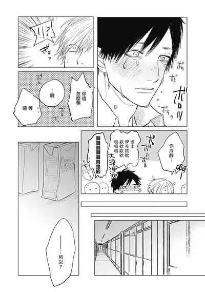 [Nago Nayuta] Houkago no Ghost | 放课后的幽灵 Ch. 1-5 [Chinese] [拾荒者汉化组] [Digital]