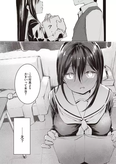 COMIC Kairakuten BEAST 2021-11