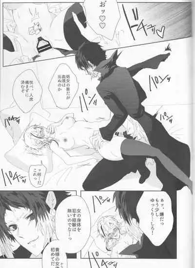 Ryuuko wa 301-goushitsu nite Aimamieru