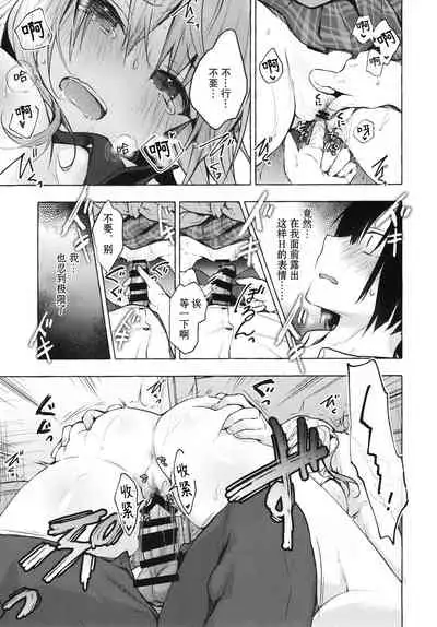 (Akihabara Chou Doujinsai) [Kinokonomi (konomi)] Gal Yuina-chan to Ecchi 2 -Kataomoi no Kanojo ga Boku ni Sekimen!?- [Chinese] [绅士仓库汉化]