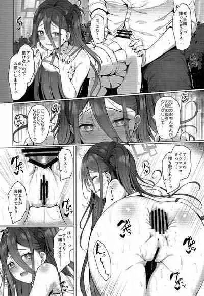 (C101) [Twilight Road (Tomo)] Alice mo Level up Shitai desu! Level 2(Blue Archive)