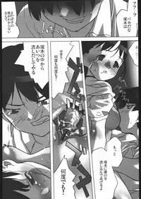 (C68)[Kacchuu Musume] Adachi Misemono Club