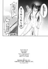(C88) [ASGO (Zanzi)] N-Y ni Yukou! (Love Live!)