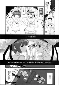 (C94) [INFINITY DRIVE (Kyougoku Shin)] Apfelschorle (Kantai Collection -KanColle-)