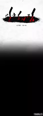 [Rigeng] House of Dolls Ch.0-20 (English) (YoManga) (Ongoing)