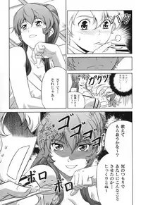 (C80) [CDPA (Various)] CROSS MAKE 2011 SUMMER (Freezing)