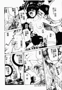 [Anthology] Rinkan & Rankou Excellent | 輪姦&乱交 精選集 [Chinese]