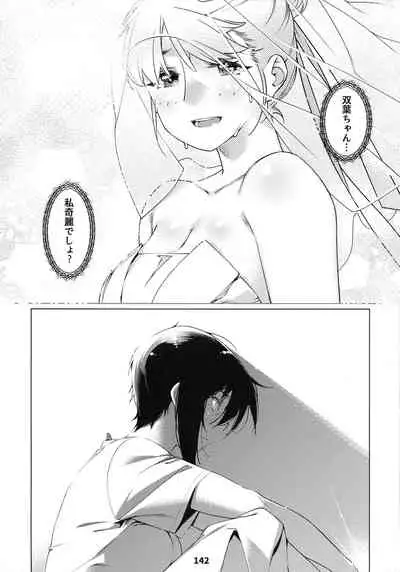 Otonano Omochiya 12 Futaba no Ohanashi Matome 2