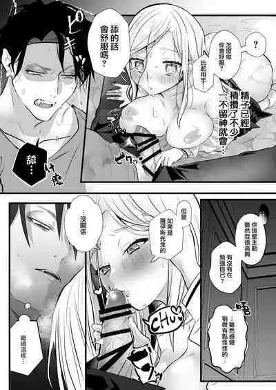 [Ko chawan ōmori (rubo) ] sayonara mahō shōjo ~ teki kanbu to watashi no gokuhi mikkai etchi ~ | 再见了马猴烧酒~敌方干部和我的绝密H [Chinese] [莉赛特汉化组]