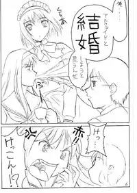 [claim bonus] Watashi wa Anata ga Daikirai (Tsukihime)