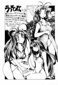 (C58) [BLACK FLY (Ikegami Tatsuya)] FUSOKU (Love Hina)