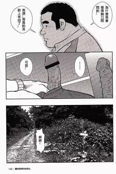 Shima no Omawari-san | 岛上的警察