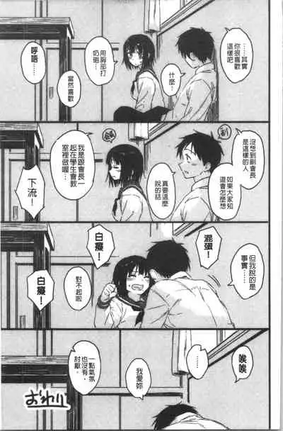 [Pennel] Houkago wa Bouken no Jikan - Time for libido after school [Chinese]