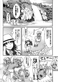 [Mikami Cannon] Icchau Karada