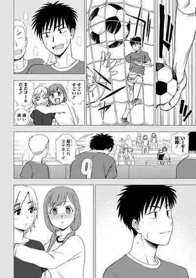 Watashi no Subete Sasagemasu - I'll give you all of mine.