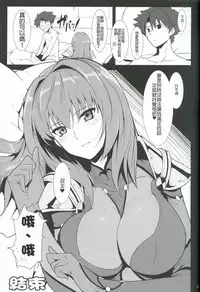 (C91) [Hokkebain! (Halcon)] AH! MY MISTRESS! (Fate/Grand Order) [Chinese] [MEGA巨莖怪漢化]