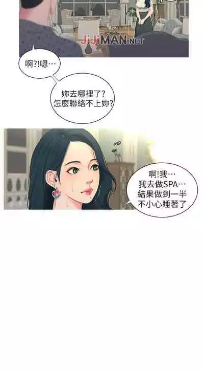 【周四连载】亲家四姐妹（作者：愛摸） 第1~39话