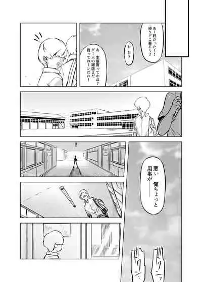 Zentou Mask Seiyoku Slave Hitozuma ○○-san 04