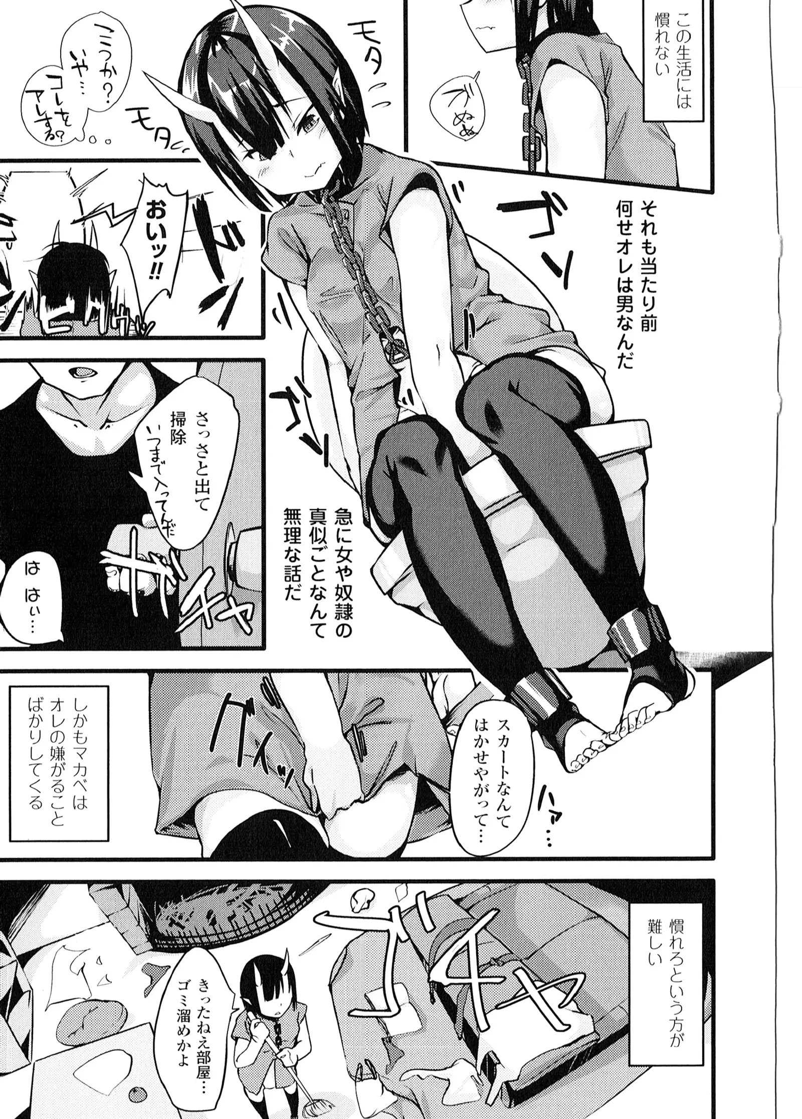 Yorinuki TSF no F no Hon