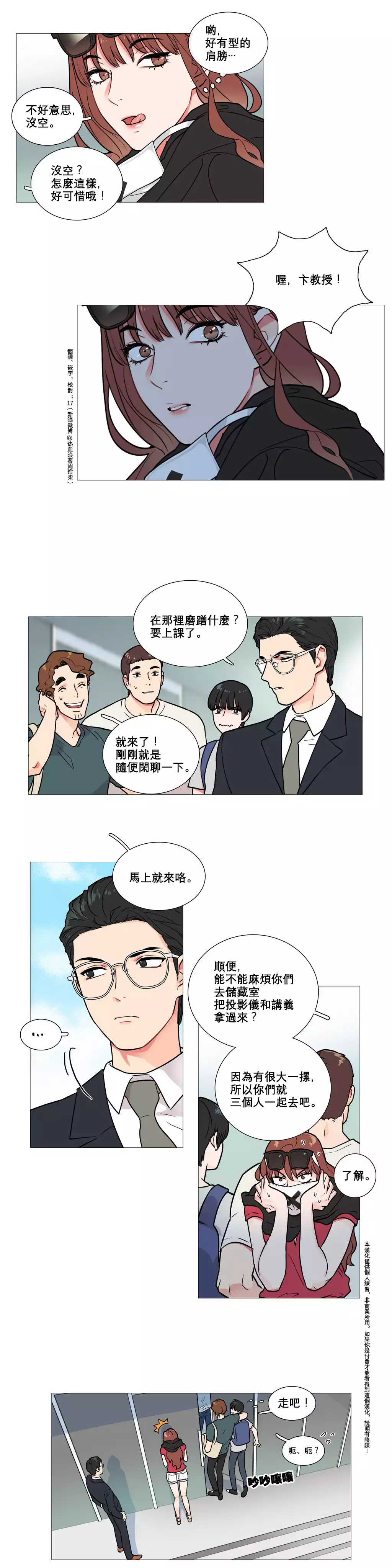 Sadistic Beauty | 虐美人 Ch.1-45