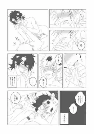 ライア -Black Lotus-